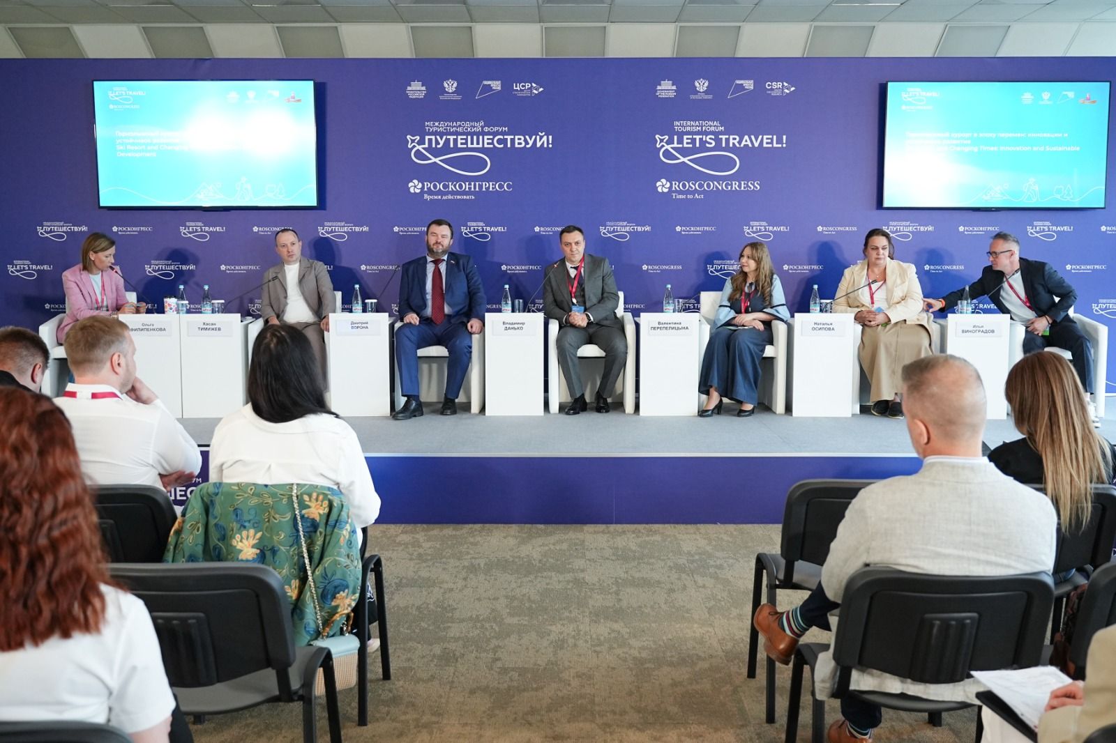 Выступление Владимира Данько в рамках форума 