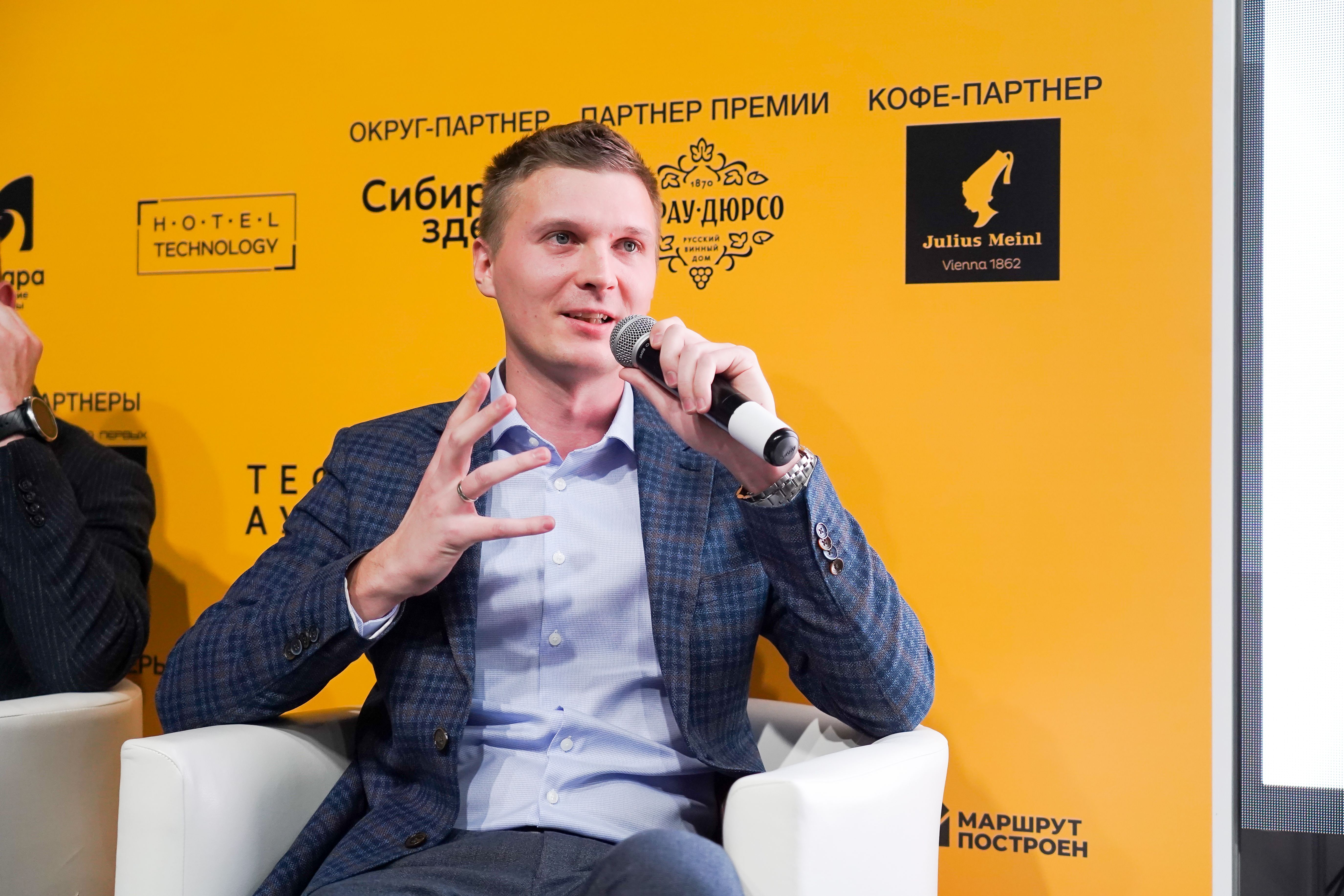 Выступление руководителя проектов RCG Алексея Бызова на Слете технических директоров курортов в рамках ФТТ (фото Форума туристических территорий)