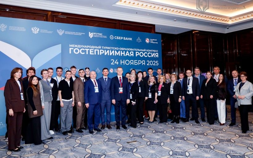 Международный форум 